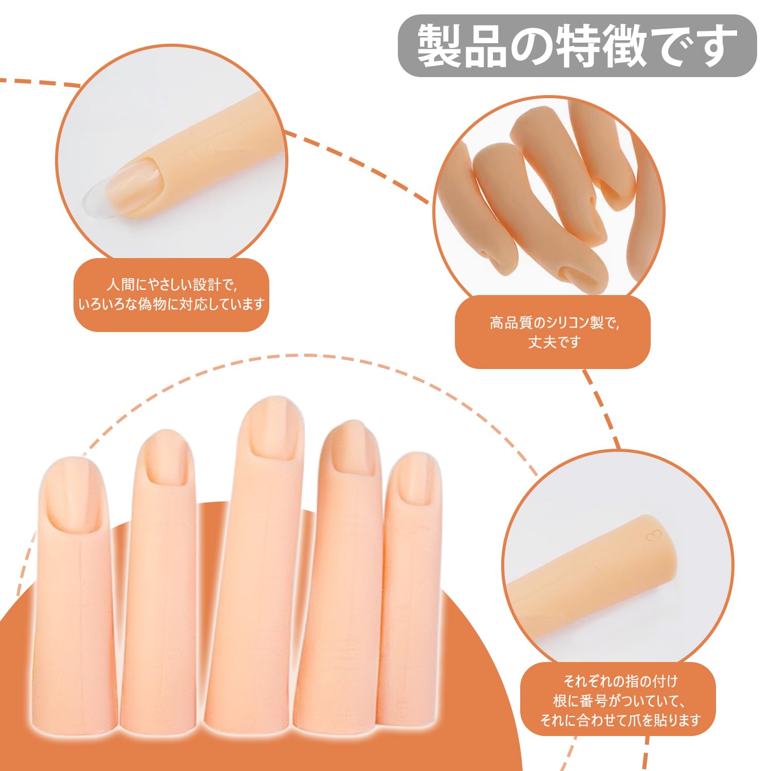 Amazon.co.jp: ADOFUNネイルアート練習用ハンド シリコン練習爪指 5個