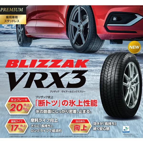 Amazon.co.jp: ブリヂストン(BRIDGESTONE) スタッドレスタイヤ BLIZZAK