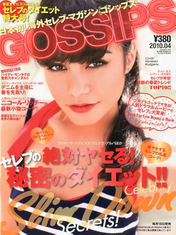 Amazon.co.jp: GOSSIPS ( ゴシップス ) 2010年 04月号 [雑誌