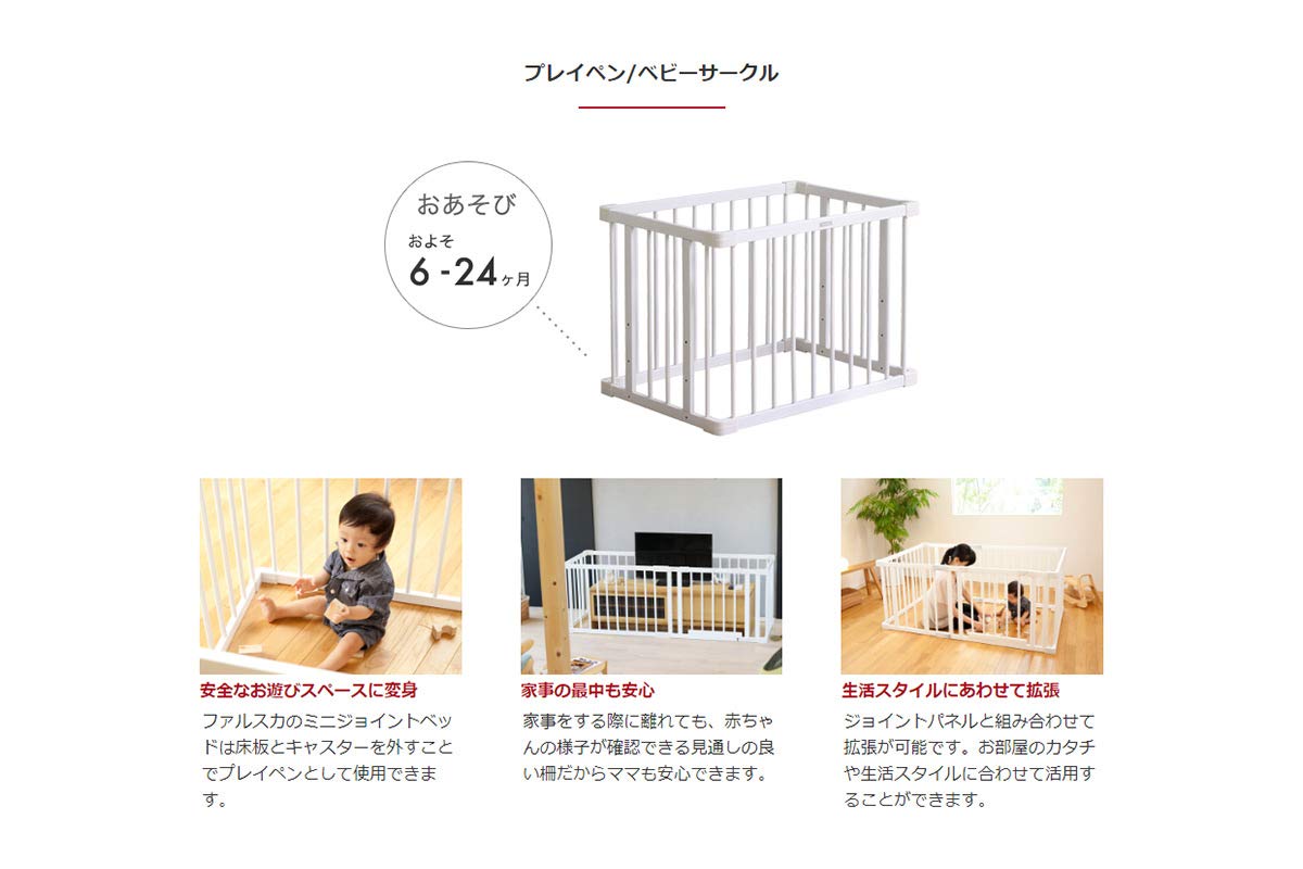 Amazon.co.jp: farska Mini Joint Bed Neo : Baby