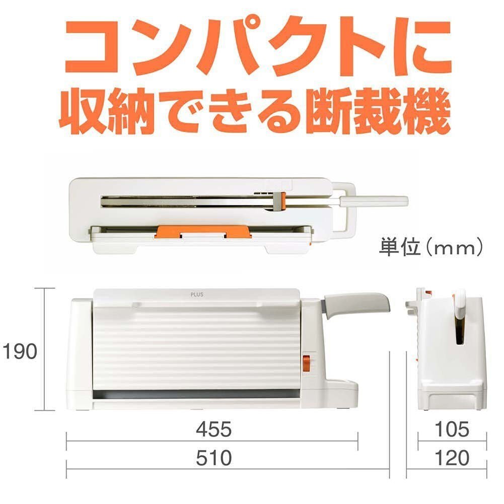 Amazon | プラス 裁断機 コンパクト断裁機 PK-113 裁断幅A4タテ 26-310