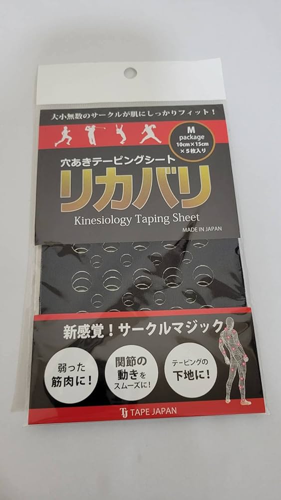 Amazon | リカバリ Mサイズ 5枚入り ブラック | EnergieMAX