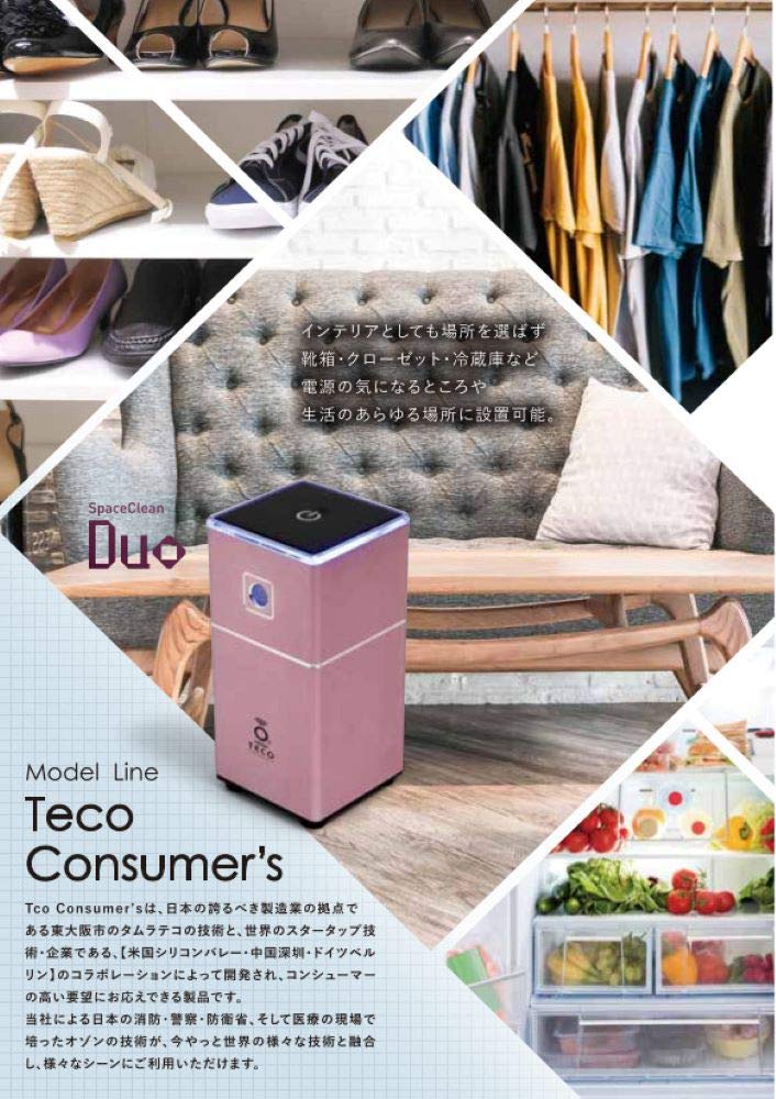 Amazon.co.jp: タムラテコ スペースくりん オゾン発生器 Duo 除菌 脱臭