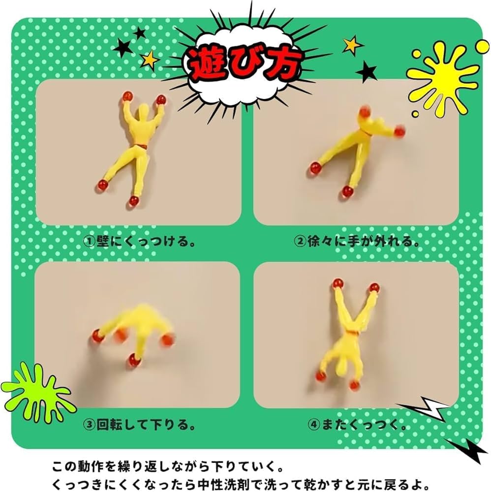 Amazon | ペタペタ カベオリ ローリングウォールマン ペッタン人形 壁