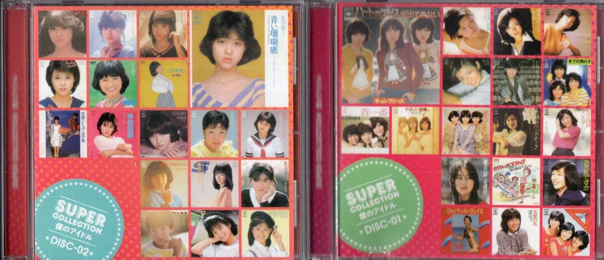 Amazon.co.jp: ：「 SUPER COLLECTION 僕のアイドル 全180曲 」CD10枚