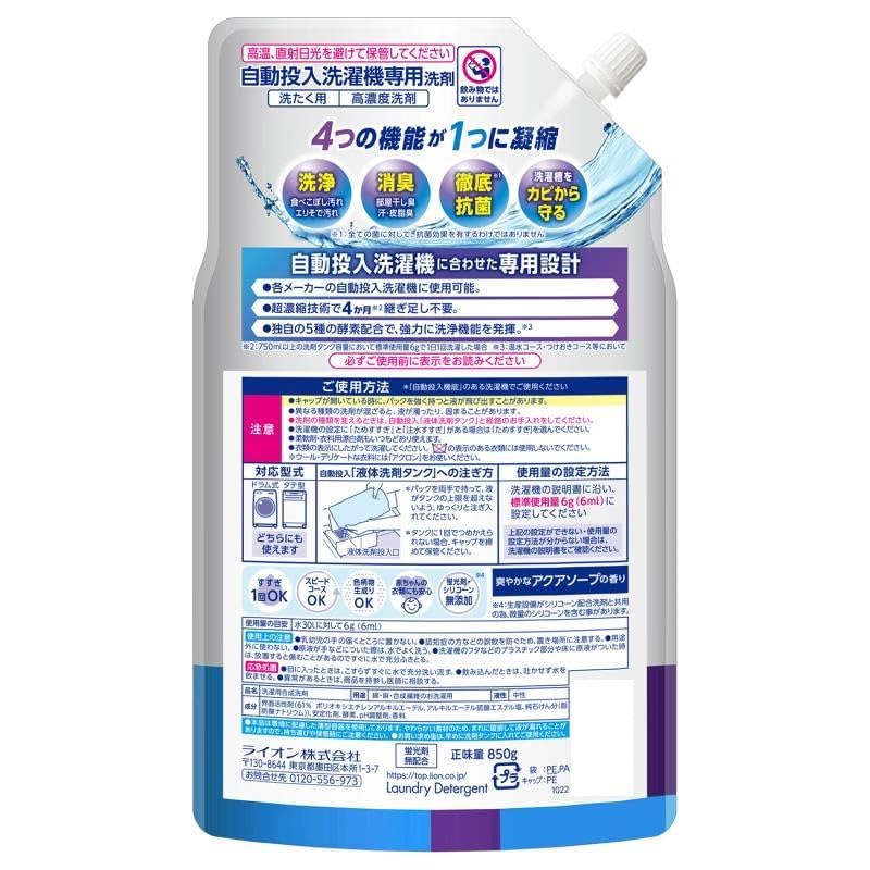 Amazon | 【まとめ買い】トップ スーパーナノックス NANOX 自動投入