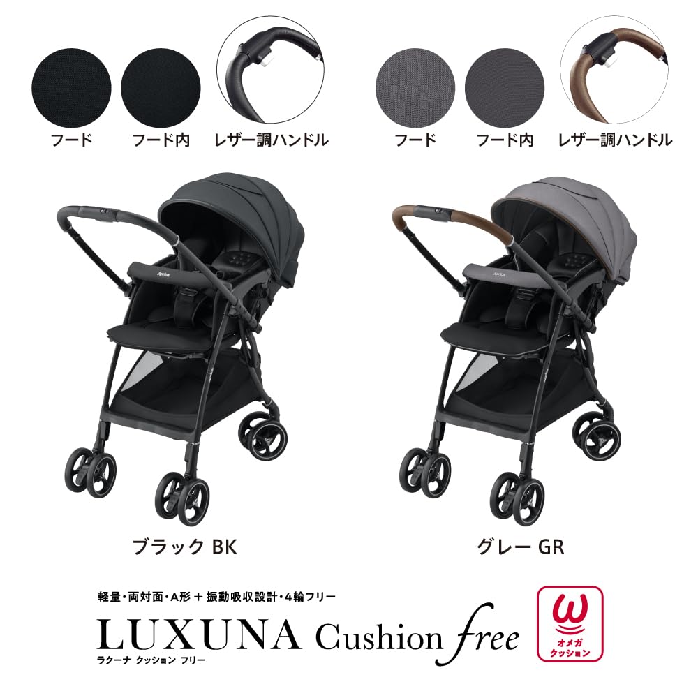 Amazon.co.jp: Aprica(アップリカ) A型ベビーカー ラクーナクッション