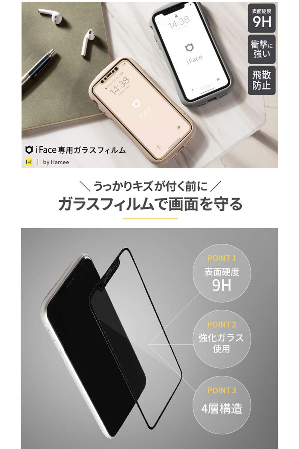 Amazon | iFace iPhone 11 Pro/XS/X 専用 ガラスフィルム ラウンド