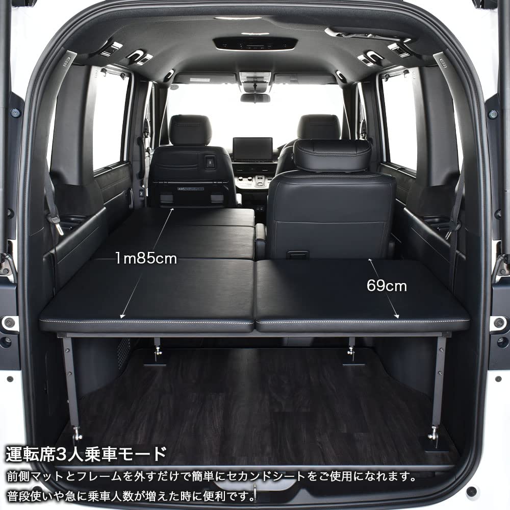 Amazon.co.jp: ステップワゴン 対応 ベッドキット RP6/7/8型 7人乗り車