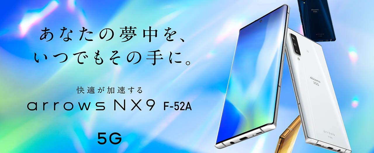 Amazon | 【整備済み品】 arrows NX9 F-52A ホワイト docomo版 SIM