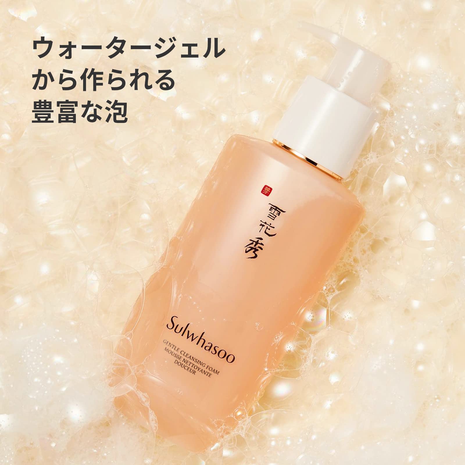 Amazon | Sulwhasoo【公式】雪花秀 (ソルファス) クレンジングフォーム