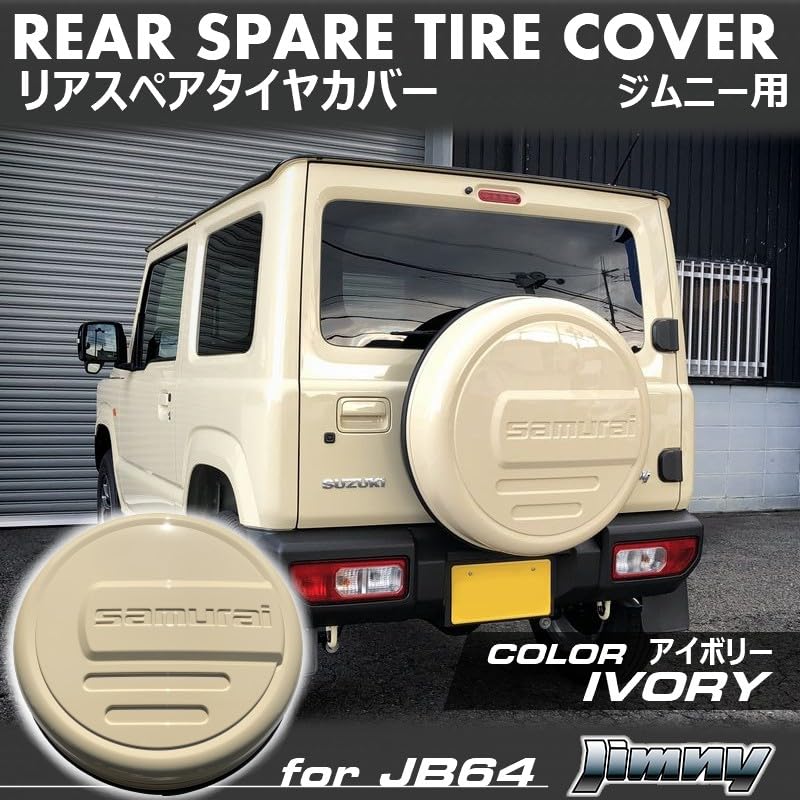 Amazon | ジムニー JB64 リアスペアタイヤカバー 175/80R16 アイボリー