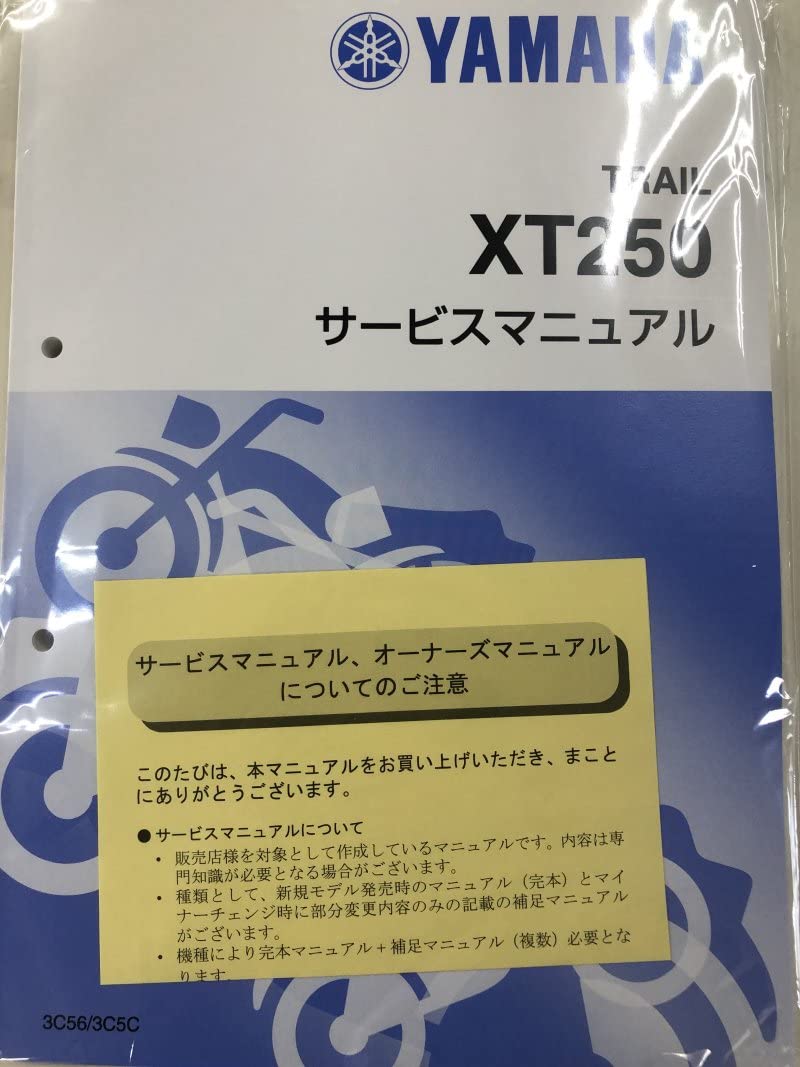 Amazon.co.jp: ヤマハ セロー250/XT250（3C5） インジェクション