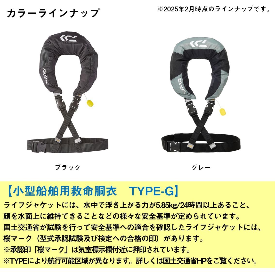 Amazon | ダイワ(DAIWA) ショートライフジャケット(ネックタイプ手動