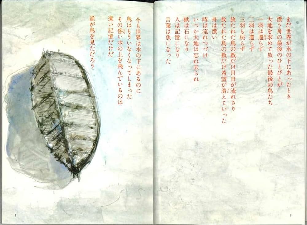 天使のたまご (アニメージュ文庫) | 押井守 |本 | 通販 | Amazon