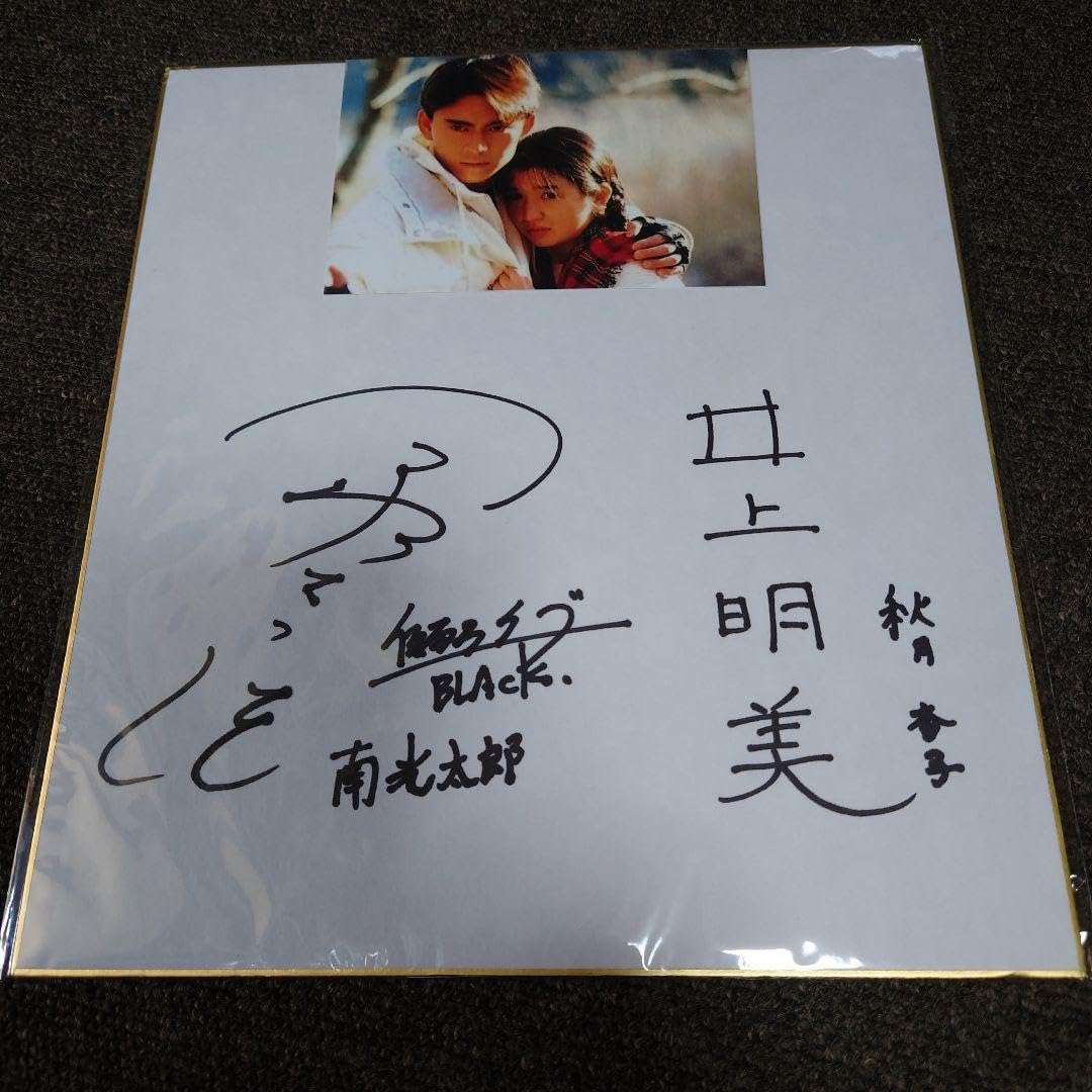 コボちゃん 上田まさし直筆 イラスト入りサイン色紙 1989年 額入り 美