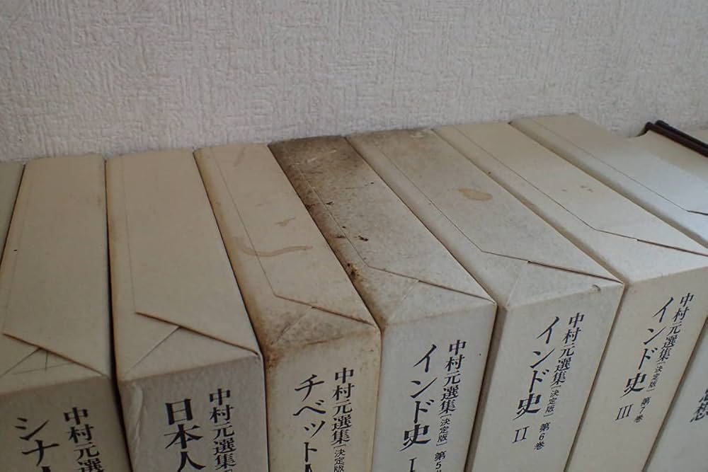 Amazon.co.jp: Z375ア中村元選集 定版 全32巻+別巻56巻 34冊セット