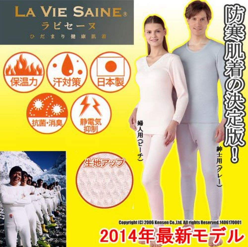 Amazon.co.jp: ひだまり 健康肌着 ラビセーヌ 紳士ズボン下 LLサイズ