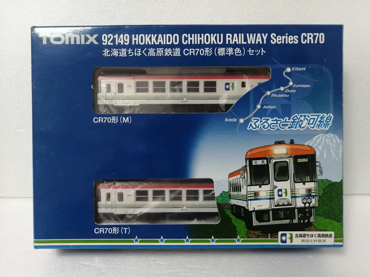 Amazon | 美品 TOMIX 92149 北海道ちほく高原鉄道 (ふるさと銀河線