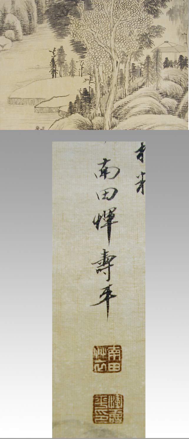 中国書画 巻物2点まとめ〈古美術風 インテリア〉 中国書画 巻物2点