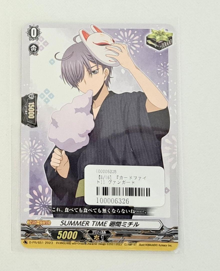 廻間ミチル フロントトリガー サイン入り メルカリ便 will+Dress 廻間