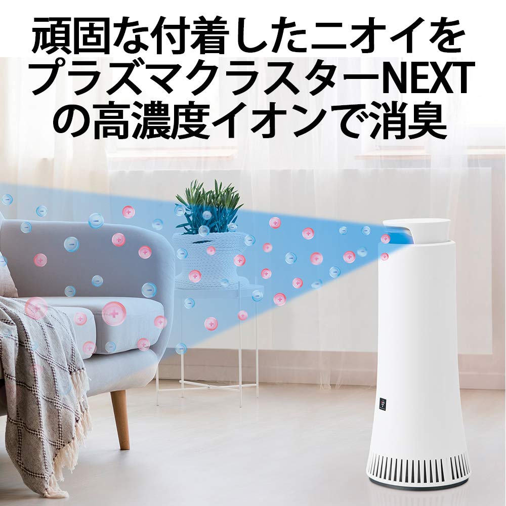 Amazon | シャープ 脱臭機 プラズマクラスター NEXT(50000) 光触媒