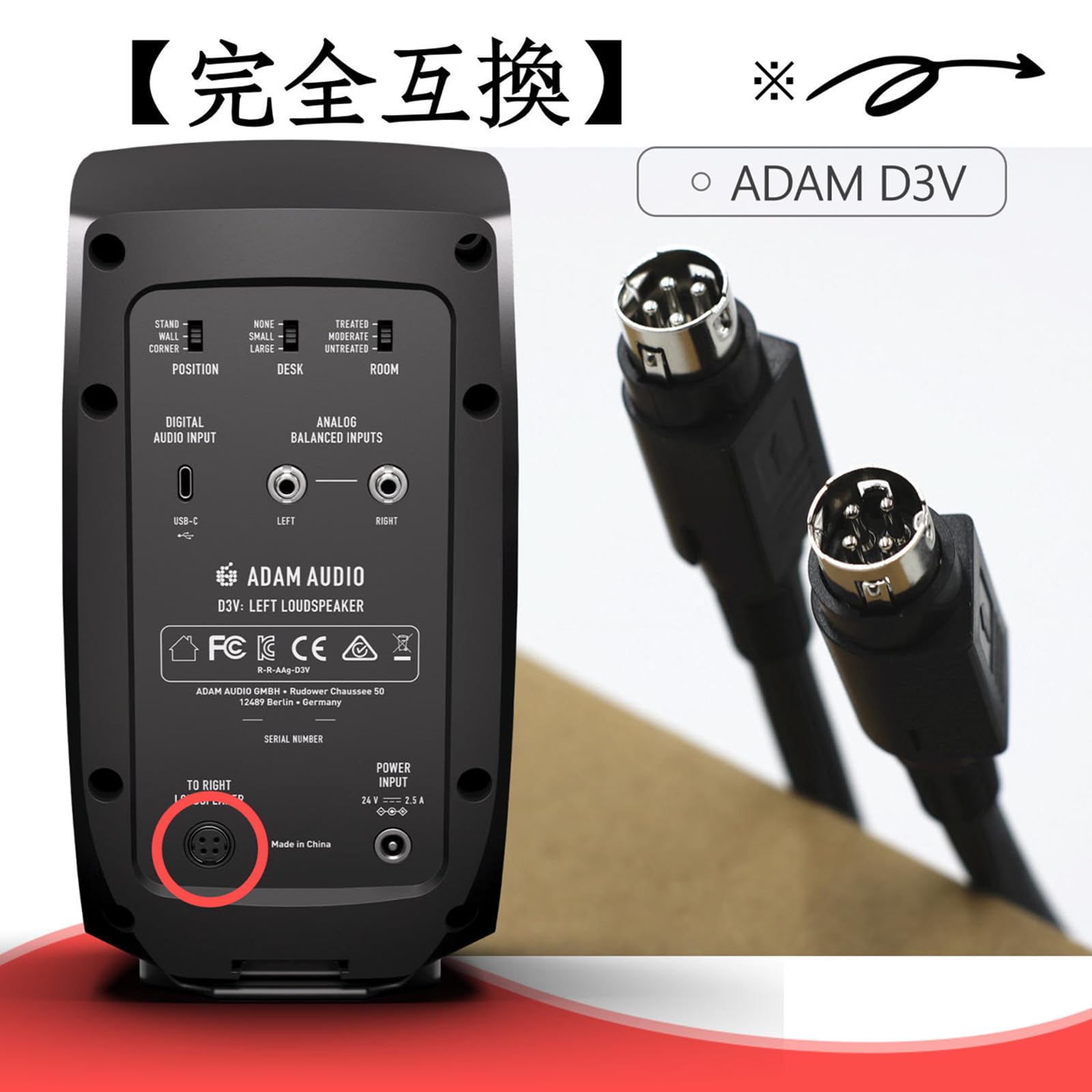 Amazon.co.jp: 【完全互換】ADAM D3V 監聽スピーカー専用 メインサブ
