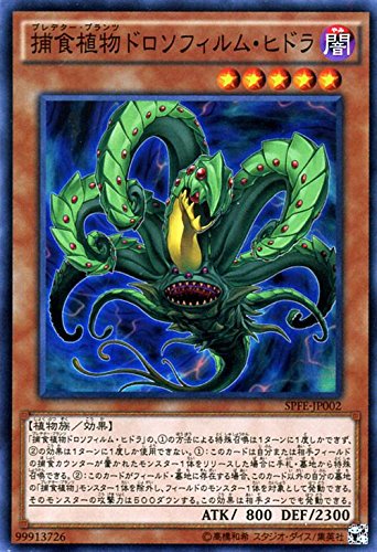 Amazon.co.jp: 遊戯王OCG 捕食植物 (プレデター・プランツ) ドロソ