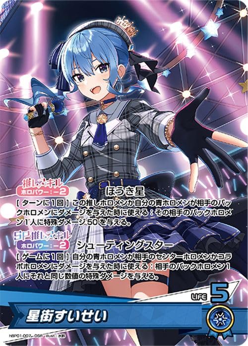 Amazon.co.jp: OFFICIAL CARD GAME ブルーミングレディアンス 星街すい