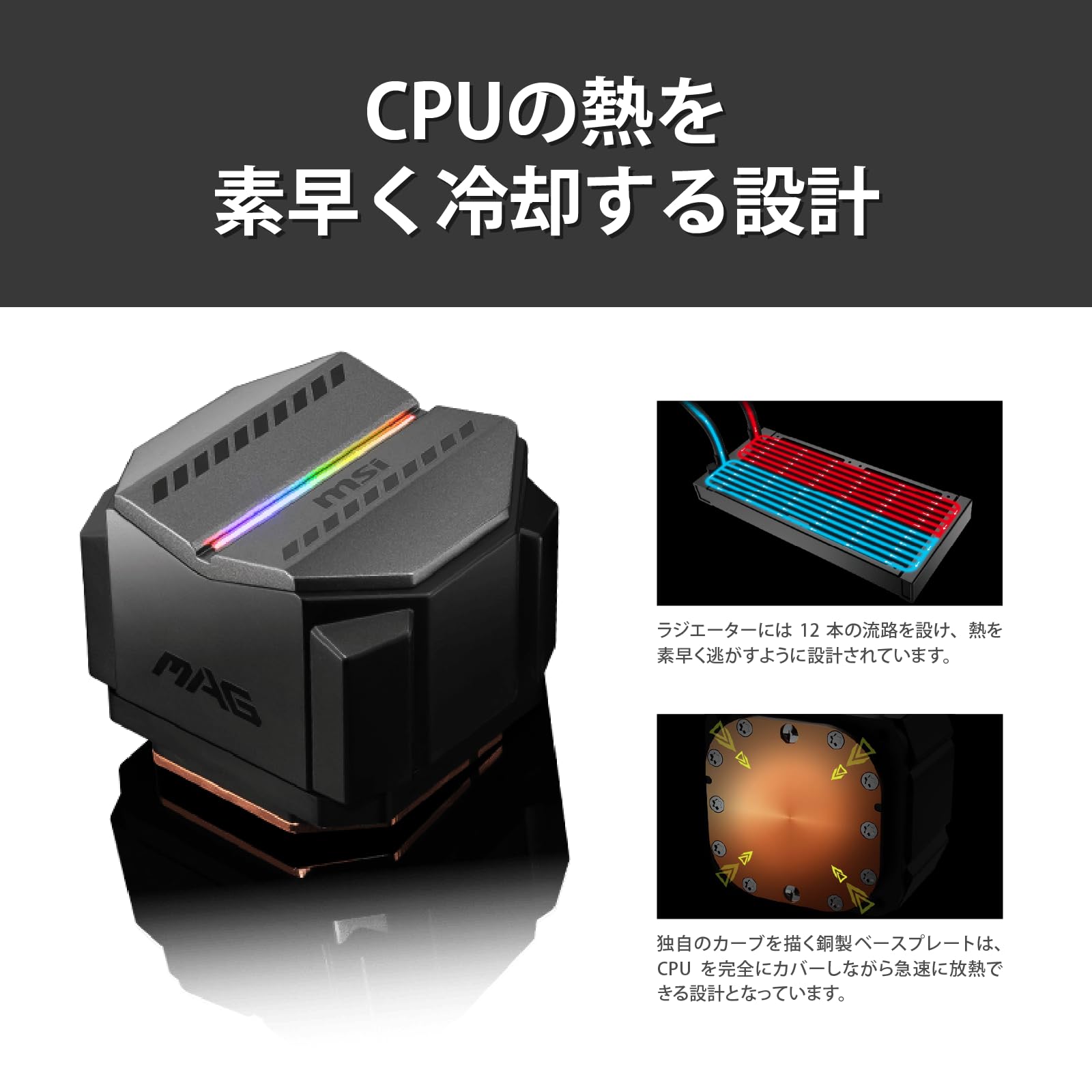 Amazon | MSI MAG CORELIQUID M360 簡易水冷CPUクーラー FN1950 | MSI