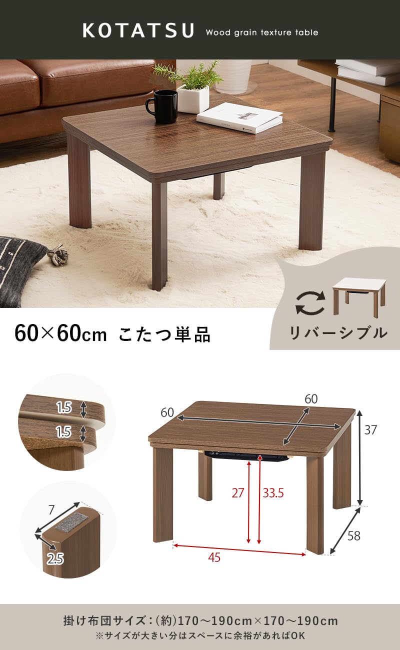 Amazon | 萩原 こたつ ローテーブル コンパクト 正方形 幅60 奥行60