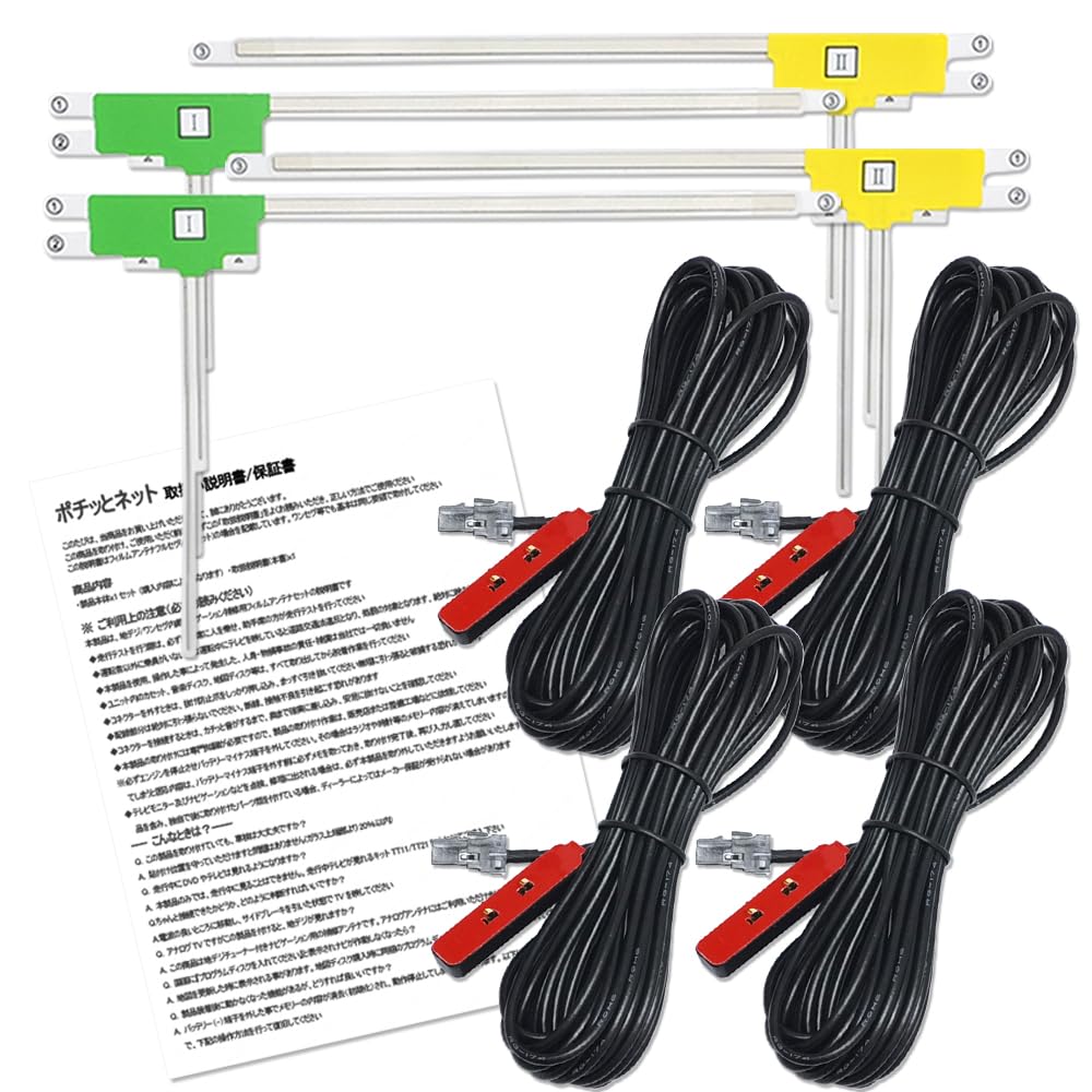 Amazon.co.jp: 【パナソニック CN-AS300D 地デジ フィルムアンテナ
