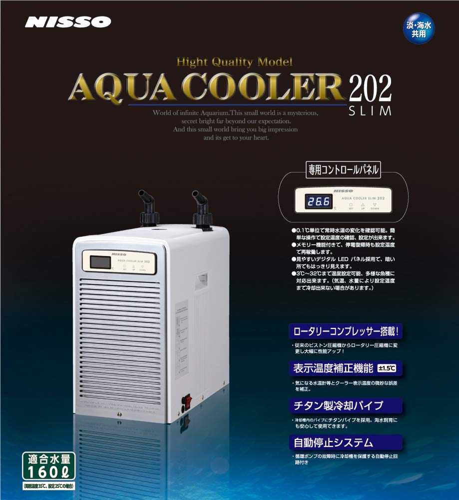Amazon | ニッソー アクアクーラースリム 202 160W | ニッソー