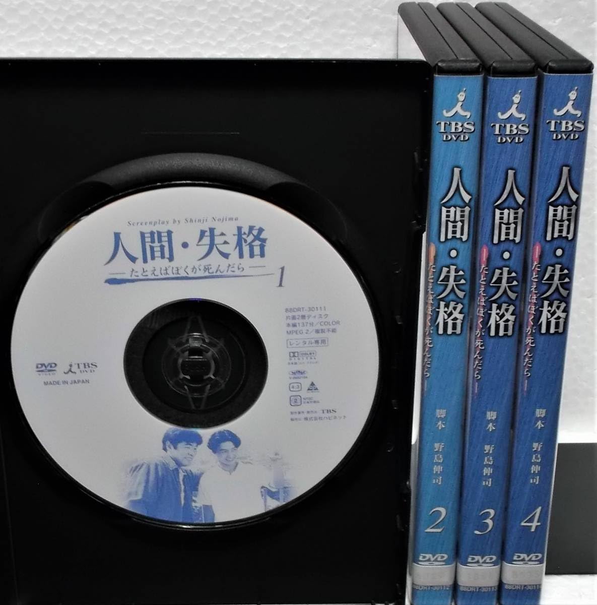 Amazon.co.jp: DVD 人間・失格-たとえばぼくが死んだら 全4巻セット