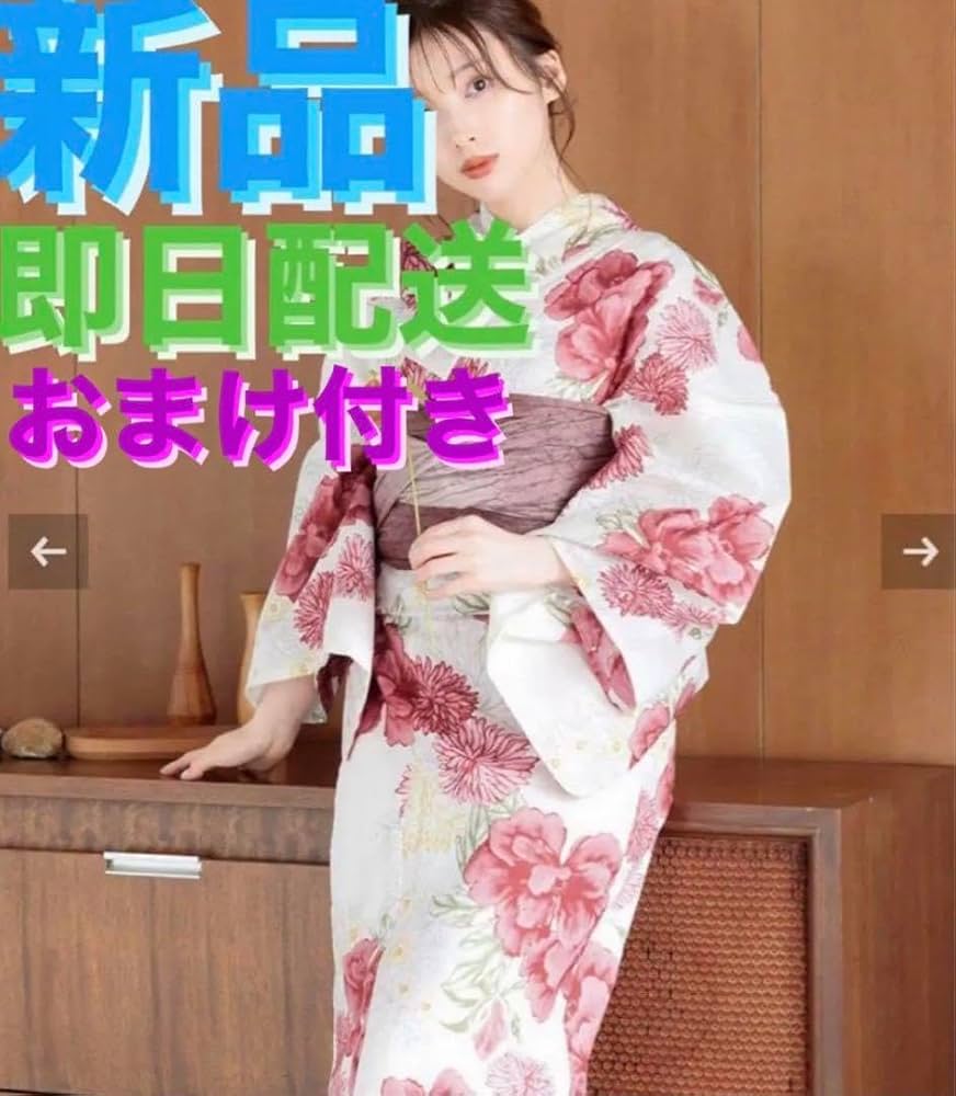 Amazon.co.jp: dita浴衣 大正ロマン牡丹寄せ 2024 浴衣5点セット 身丈