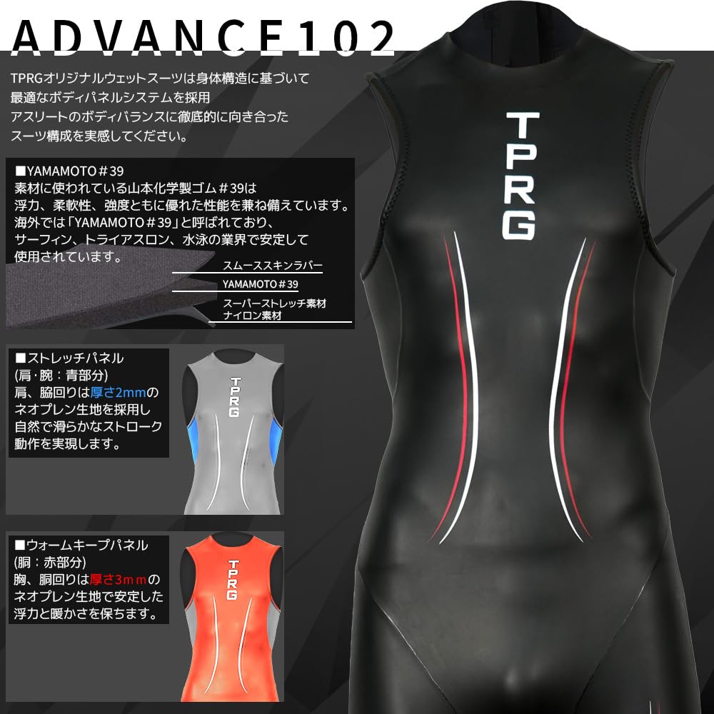 Amazon | ウェットスーツ TPRG 3×2mm メンズ ロングジョン プロ仕様
