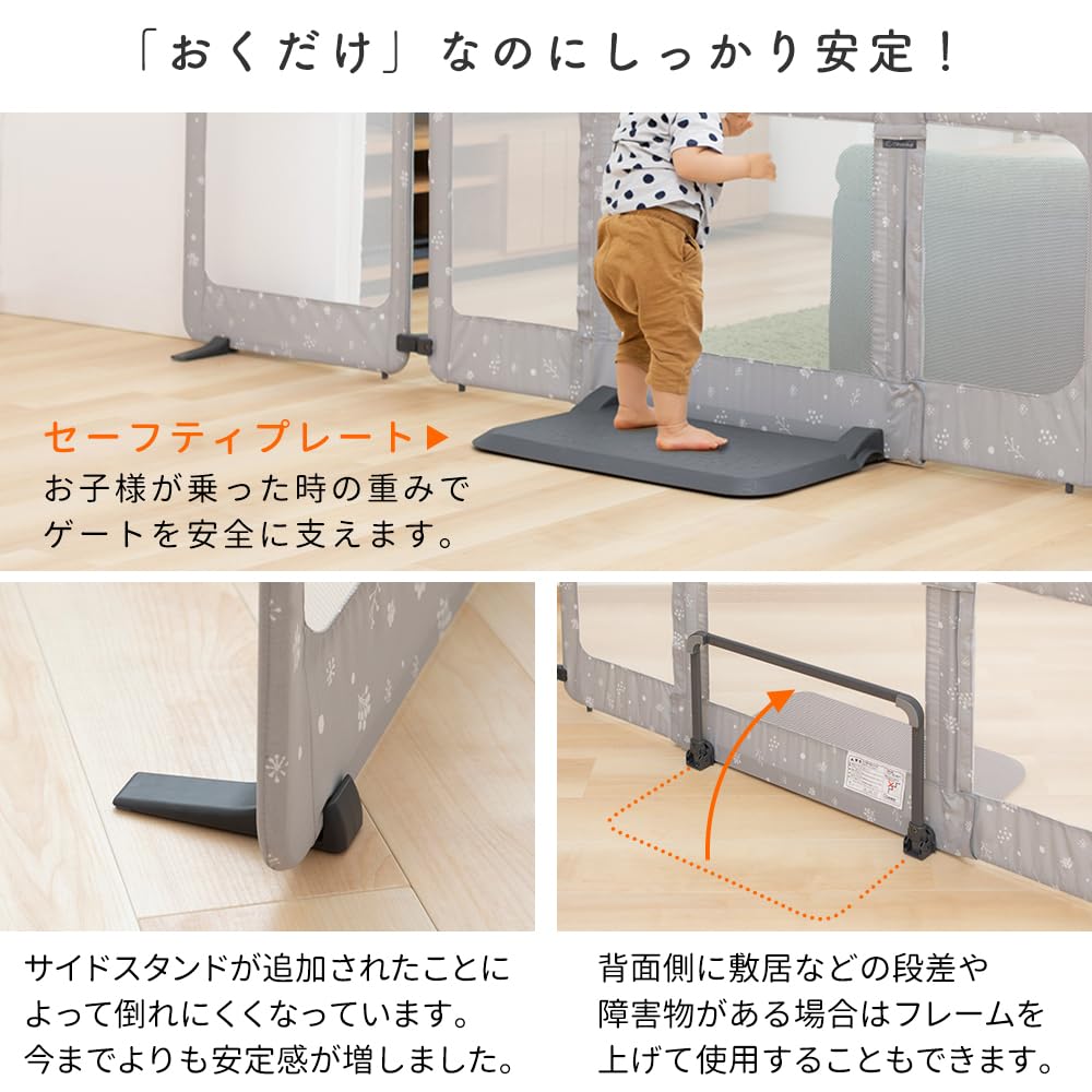 Amazon.co.jp: 日本育児おくだけとおせんぼ スマートワイド (きのみ