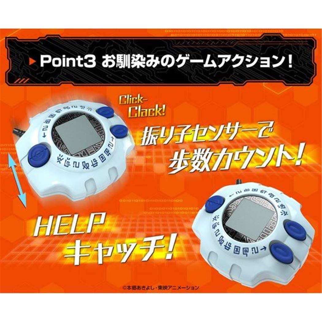 Amazon.co.jp: デジモンアドベンチャー デジヴァイス Ver.Complete