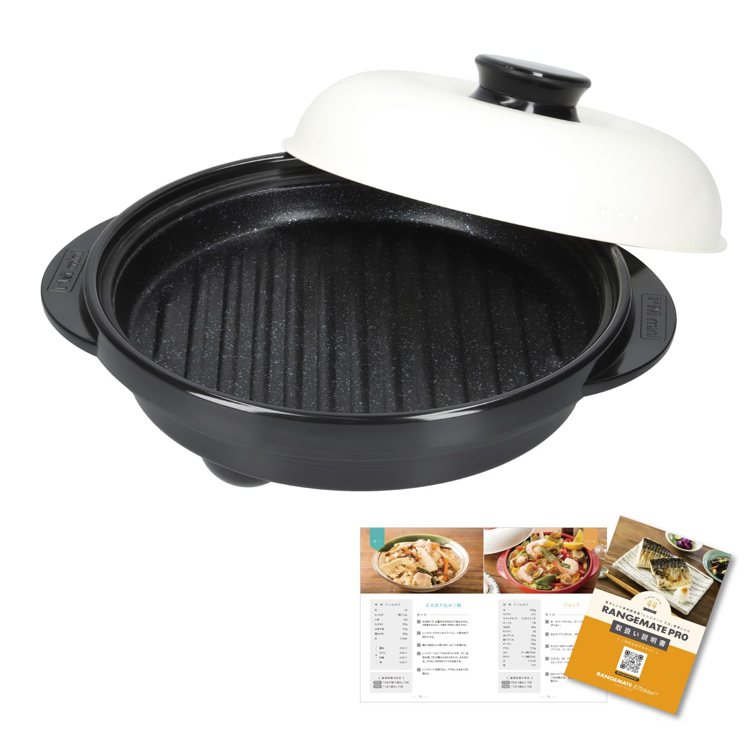 Amazon | 【公式】レンジメートプロ （ブラック） RANGEMATE PRO 電子