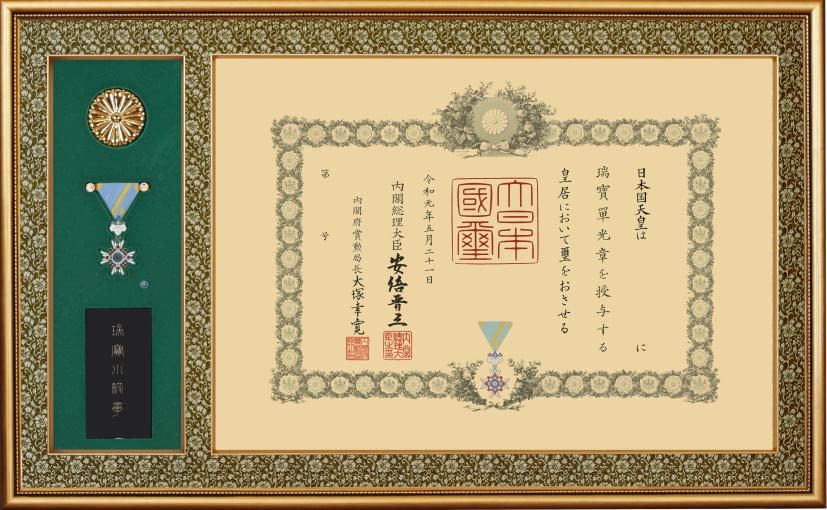 Amazon.co.jp: 勲記勲章用額縁【叙勲二つ窓】南洋材・金縁 401タイプ