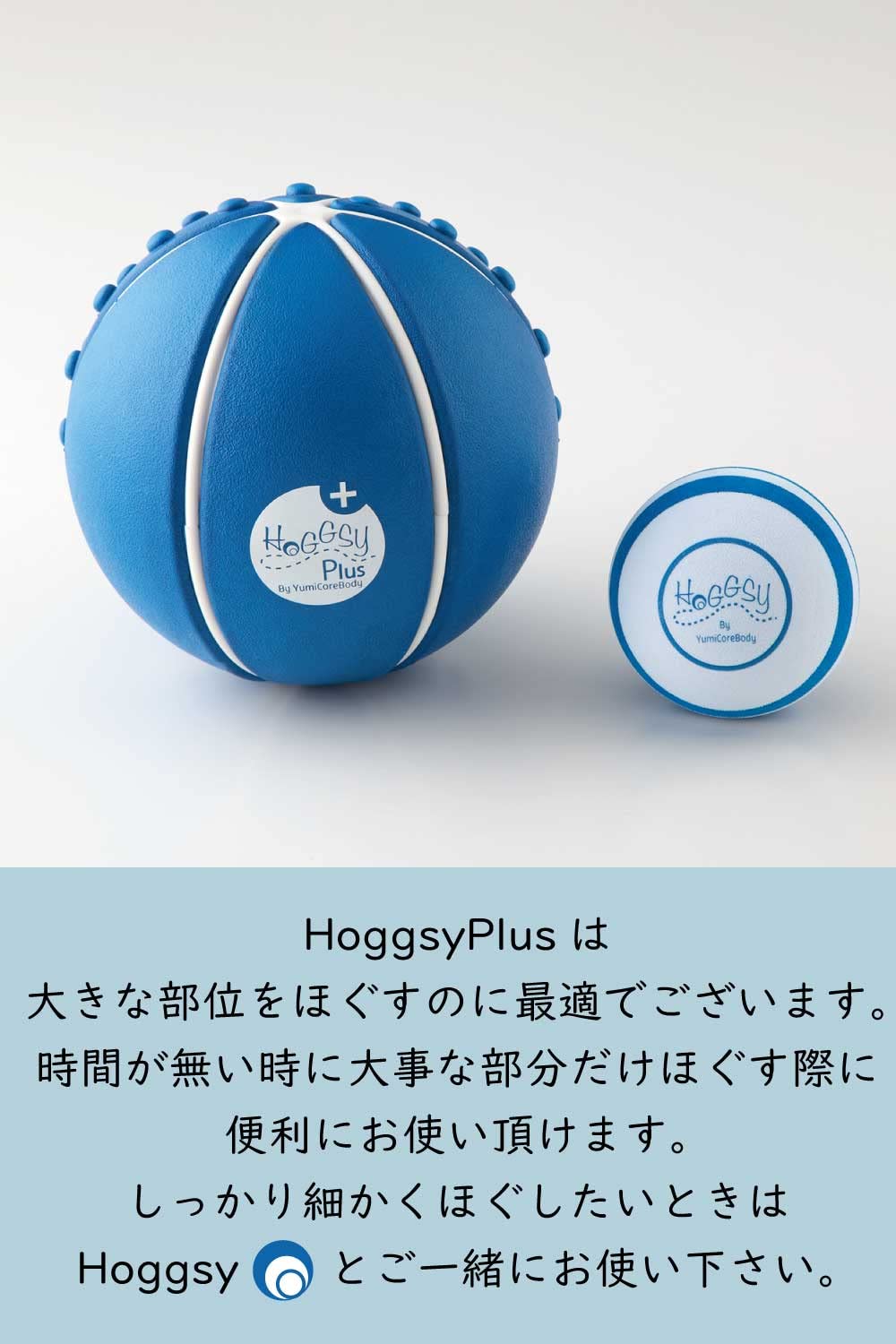 Amazon.co.jp: Hoggsy Plus(ホグッシープラス)【村田友美子