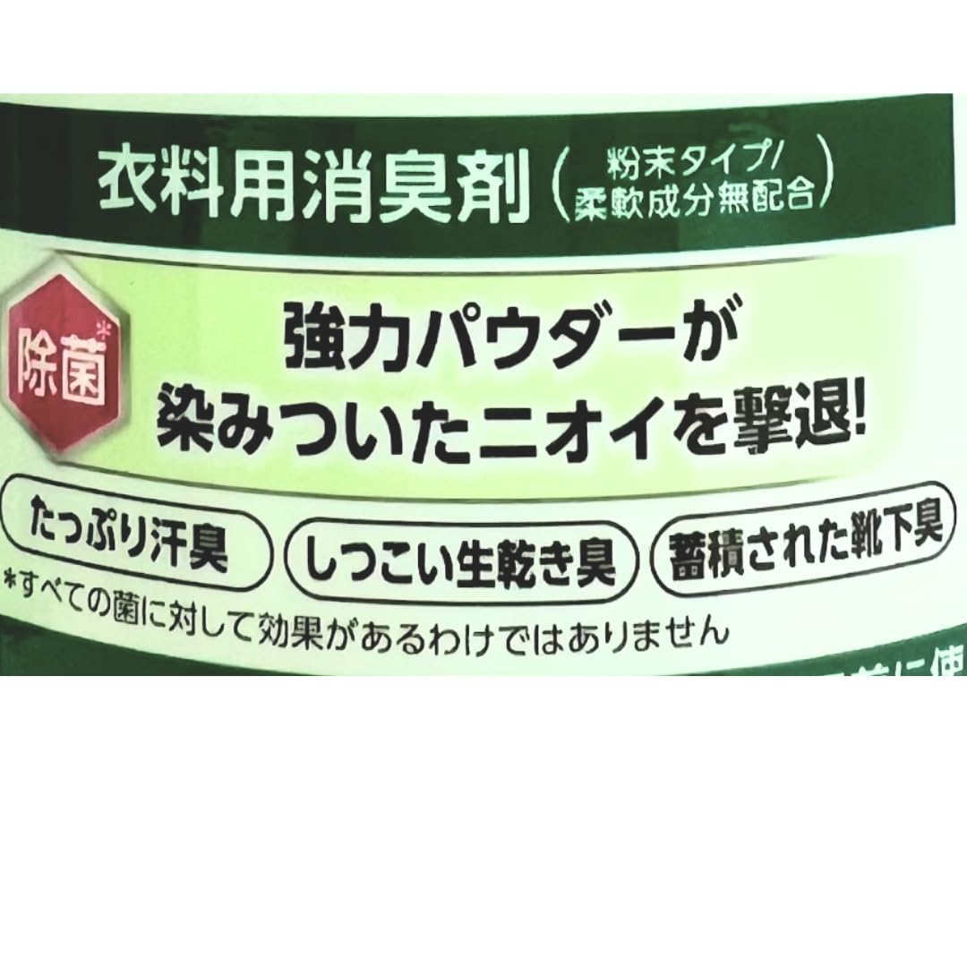 Amazon.co.jp: ハミング消臭実感 ニオイ超消しパウダー 微香性 本体