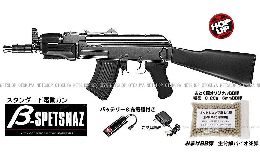 Amazon | □フルセット□ スタンダード 電動ガン AK47 β ヴェータ