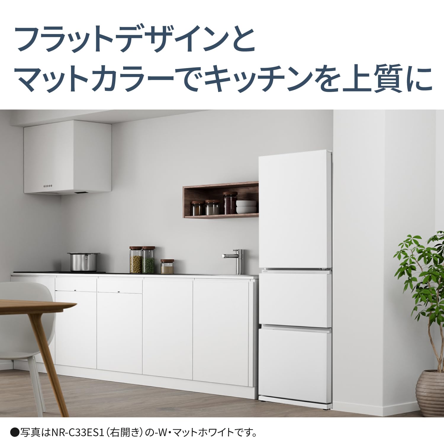 Amazon | パナソニック 冷蔵庫 幅60cm 326L 左開き NR-C33ES1L-W