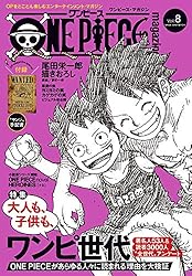 Amazon.co.jp: ONE PIECE magazine 特集 両翼―ゾロ・サンジ― 018