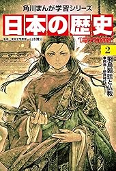 日本の歴史(16)【電子特別版】 多様化する社会 平成時代～令和 日本の
