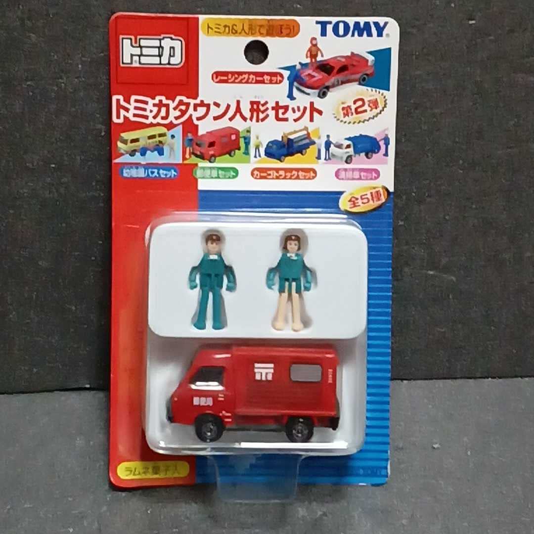 Amazon.co.jp: ○ トミカ「トミカタウン 人形セット 郵便車セット