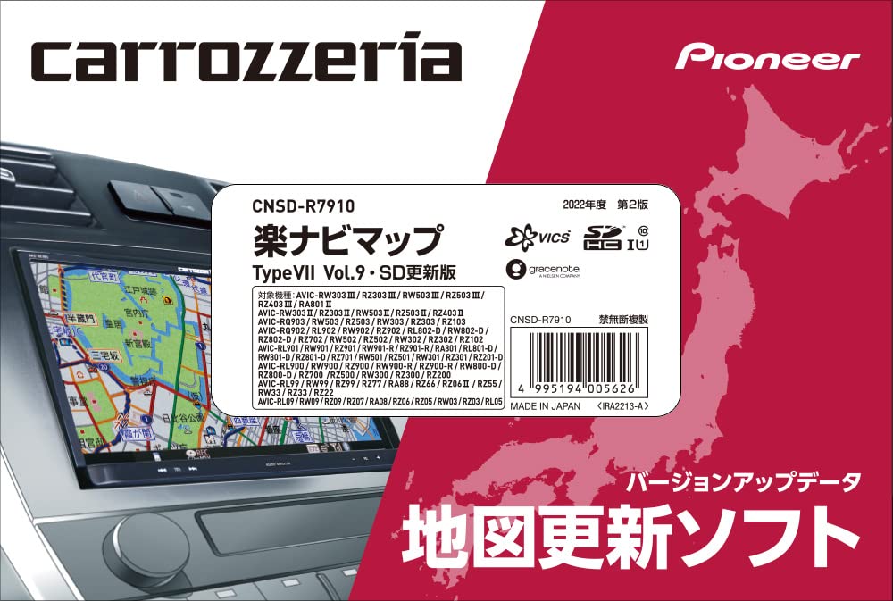 Amazon | Pioneer カロッツェリア(パイオニア) カーナビ 地図更新