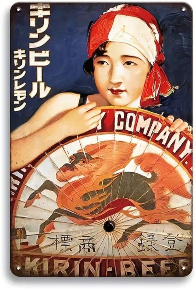 Amazon | 看板 レトロ 昭和 キリンビール ブリキ | 店舗看板 | 文房具