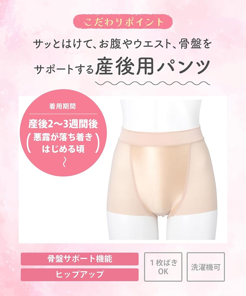 Amazon.co.jp: [ワコールマタニティ] ショーツ 【産後シェイプパンツ